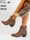 Botki damskie 7ANC1363K.KHAKI (36/41,8par)