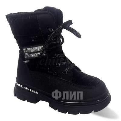 Trzewiki dziewczęce 3A0237-F.BLACK (28/33,8par)