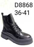 Botki damskie 7AD8868.BLACK (36/41,8par)